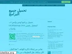 Sites similar to tahmil-jmye-albaramij.blogspot.com