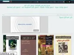 Sites similar to tahmil-kutubpdf.net