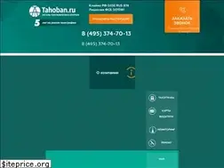 Sites similar to tahoban.ru