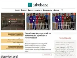 Sites similar to tahobaza.ru