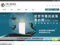 Sites similar to tahr.org.tw
