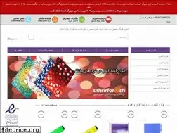 Sites similar to tahrirforoosh.com