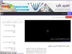 Sites similar to tahririshop.ir