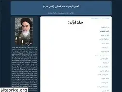 Sites similar to tahrirolvasilah.blogfa.com