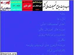 Sites similar to tahsilatali.ir