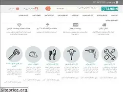 Sites similar to tahsintools.com