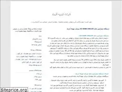 Sites similar to tahviehazarbad.blogfa.com