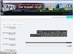 Sites similar to tahviesazi.ir