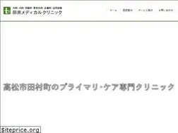 Sites similar to tai-med-clinic.jp