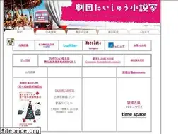 Sites similar to tai-shu.jp