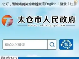 Sites similar to taicang.gov.cn