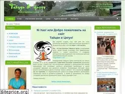 Sites similar to taichi48.ru