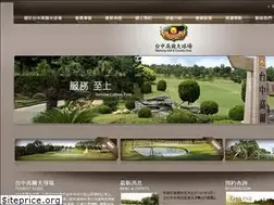 Sites similar to taichunggolf.com