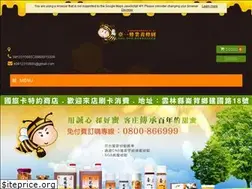 Sites similar to taiehoney.com.tw