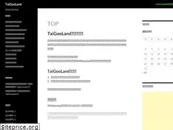 Sites similar to taigooland.net