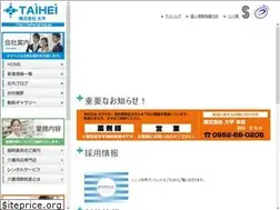 Sites similar to taihei-group.jp