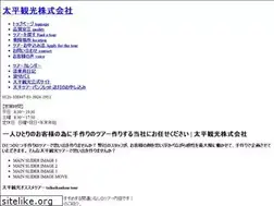 Sites similar to taihei-tour.com