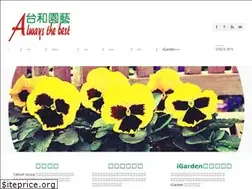 Sites similar to taihort.com.tw