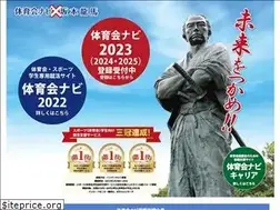 Sites similar to taiikukai.net