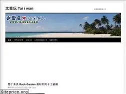 Sites similar to taiiwan.com.tw