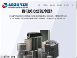 Sites similar to taijiair.com