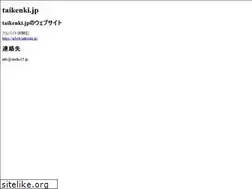 Sites similar to taikenki.jp