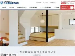 Sites similar to taikikensetu.jp