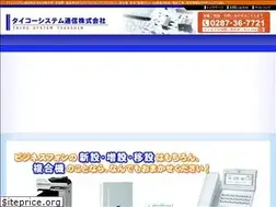 Sites similar to taiko-sys.co.jp