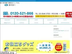 Sites similar to taikoh-e.co.jp