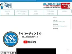 Sites similar to taikoh-e.com