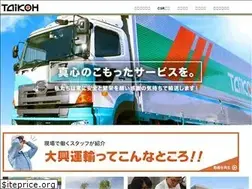 Sites similar to taikoh.co.jp