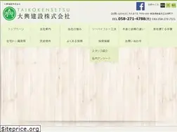 Sites similar to taikokensetu.co.jp