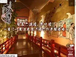 Sites similar to taikounoyu.com
