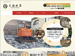 Sites similar to taikousangyo.com