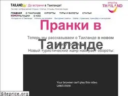 Sites similar to tailand.ru