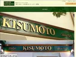 Sites similar to tailor-kisumoto.com