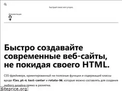Sites similar to tailwindcss.ru