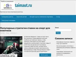 Sites similar to taimaut.ru