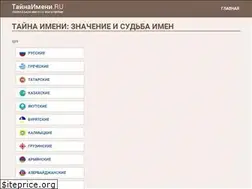 Sites similar to taina-imeni.ru