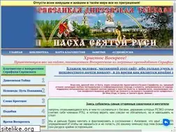 Sites similar to tainadiveevo.ru