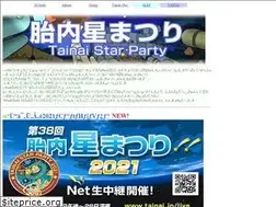 Sites similar to tainai.jp