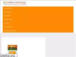 Sites similar to tainaprirody.ru