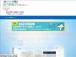 Sites similar to tainavi-battery.com