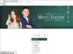Sites similar to tainew-kyushu-otoko.com