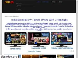 Sites similar to tainieskaiseires.tv
