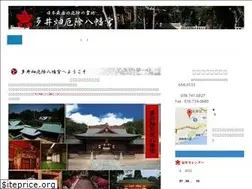 Sites similar to tainohatayakuyokehachimangu.or.jp
