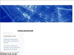 Sites similar to tainyvselennoi.ru
