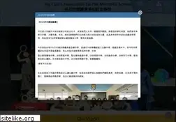 Sites similar to taipak.edu.hk