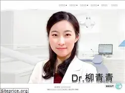 Sites similar to taipei-arts-dental-clinic.com.tw
