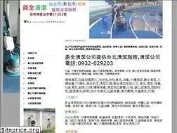 Sites similar to taipei-cleanlines.com